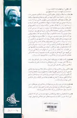 استاد مطهری از نگاه خانواده